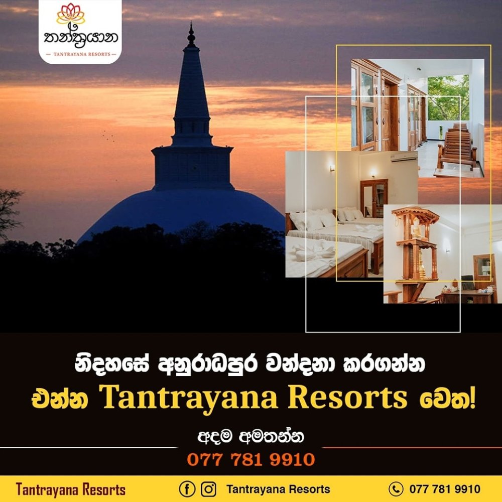 Tantrayana Resorts - Anuradhapura Accommodation Offer