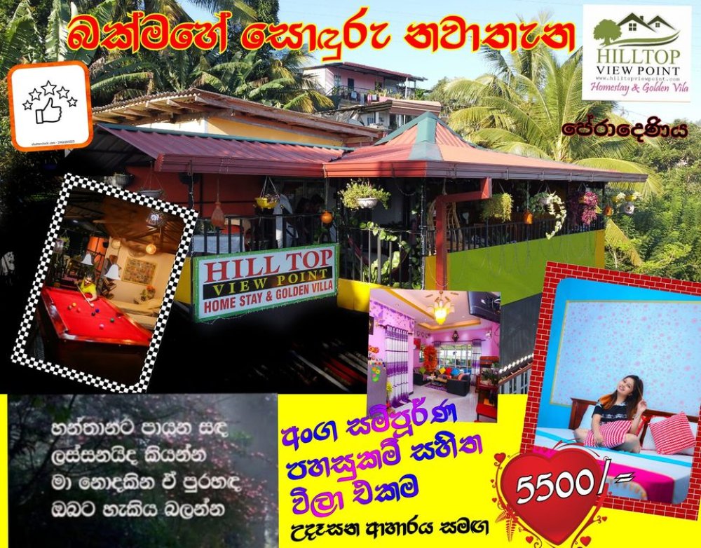 Hill Top View Point - Golden Villa Couple Day Outing Places Offer