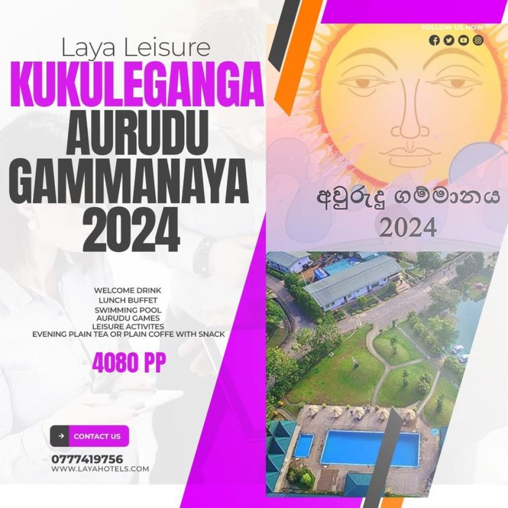 Laya Leisure Day Out Packages Offer