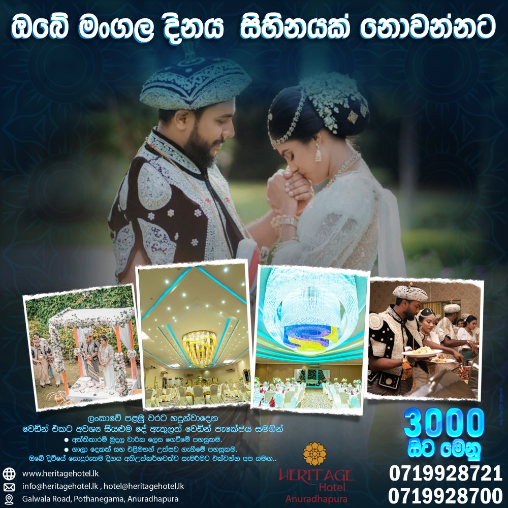 Heritage Hotel Anuradhapura Banquet Hall Offer