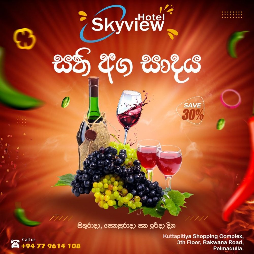 Skyview Hotel Pelmadulla  BYOB Offer