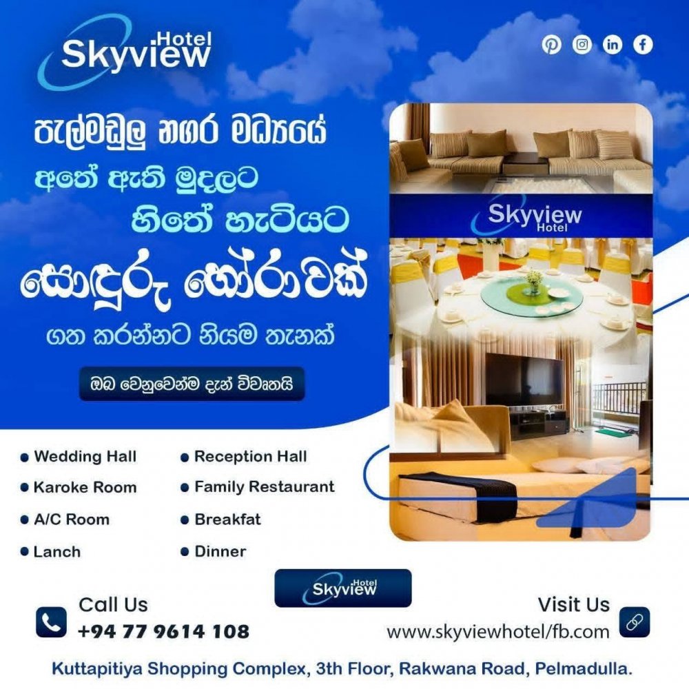 Skyview Hotel Pelmadulla  Birthday Party Offer