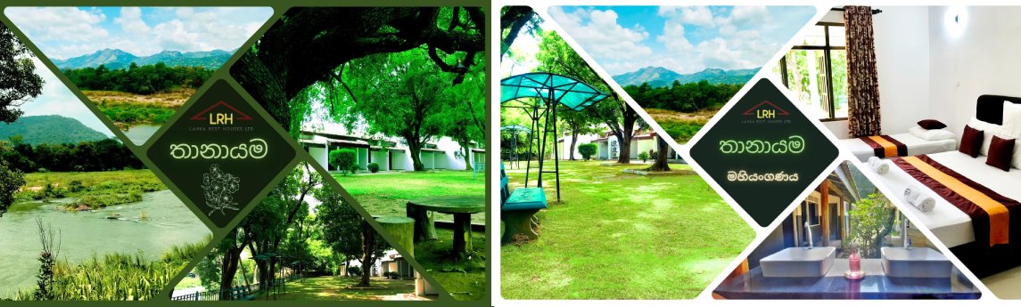 New Rest House Mahiyanganaya Background image